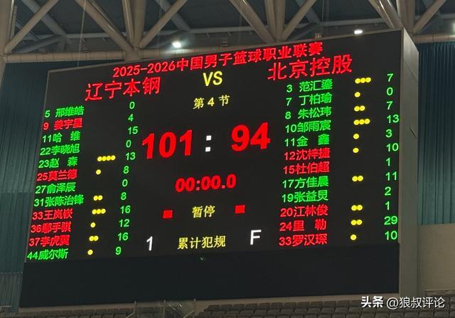 银河娱乐城登录入口-CBA热身赛：辽宁101-94北控 哈维首秀15分 里勒空砍29分